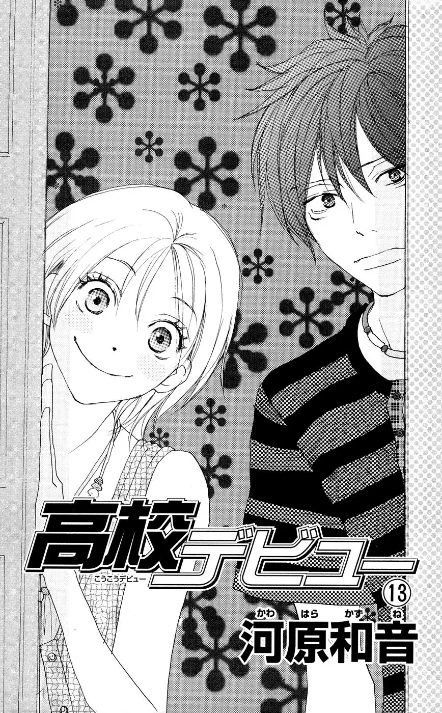 Koukou Debut Chapter 49 6